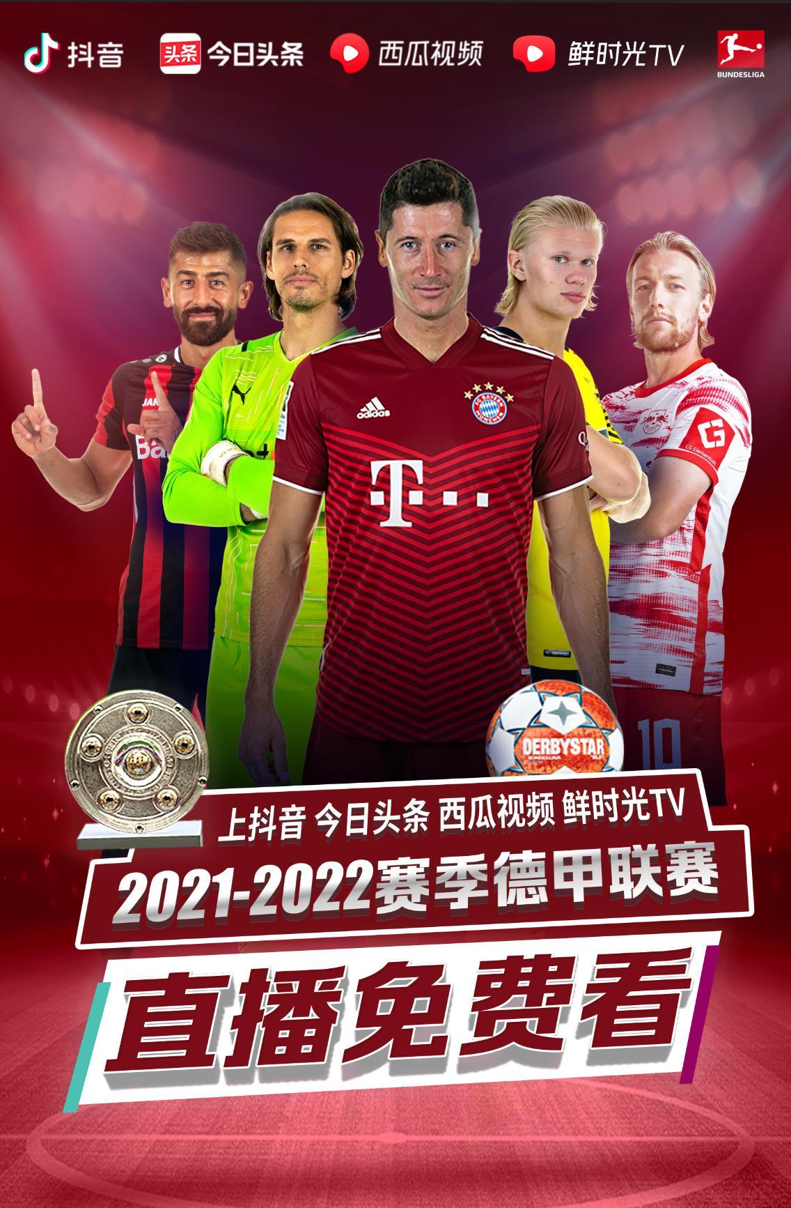 籃球正為未